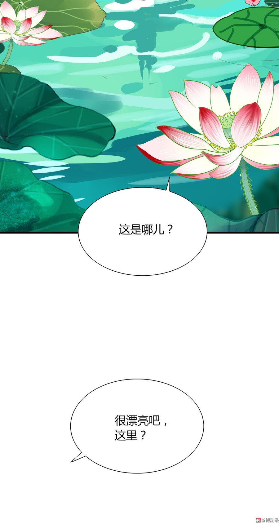 第176话 喜欢就是喜欢!6