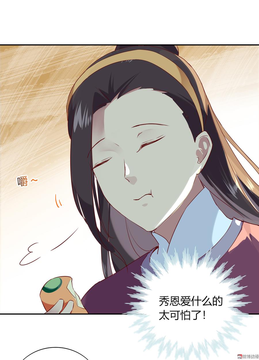 第177话 我教的好！21