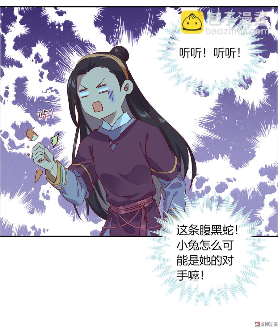 第177话 我教的好！23