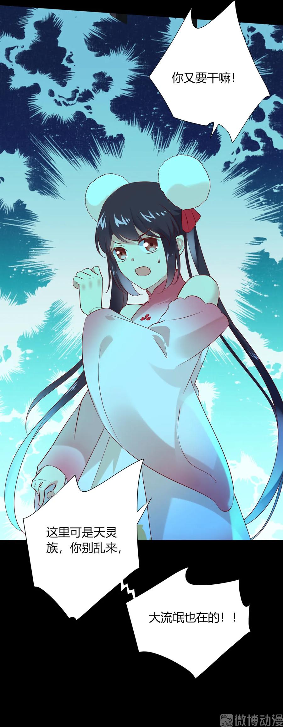第194话 你别乱来！19