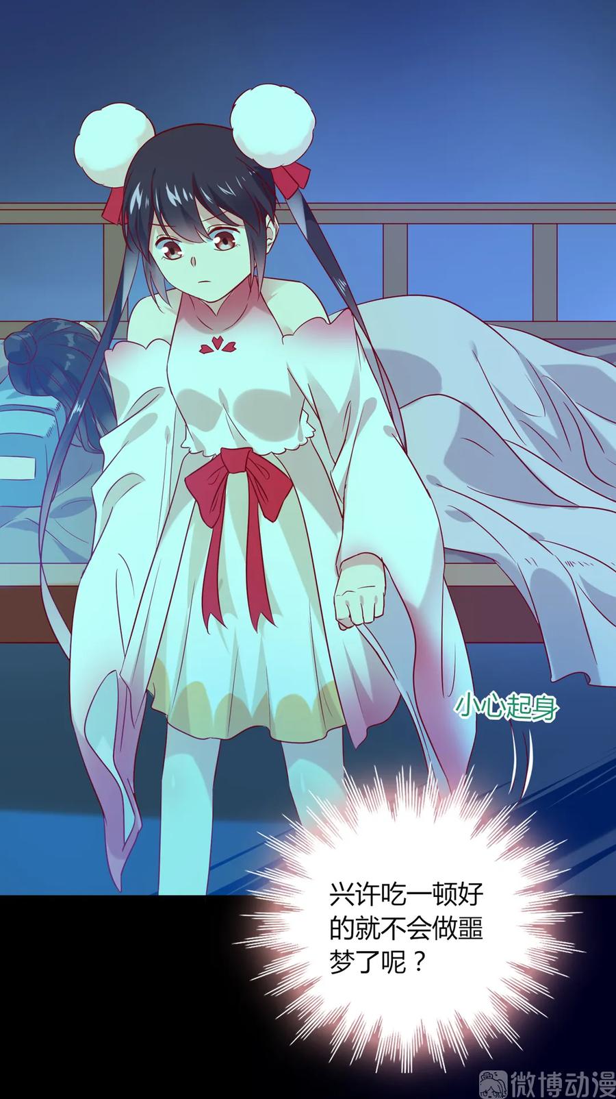 第194话 你别乱来！8