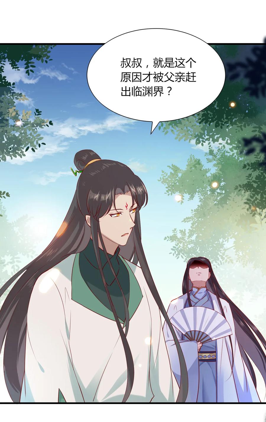 第199话 会拍蛇屁了2