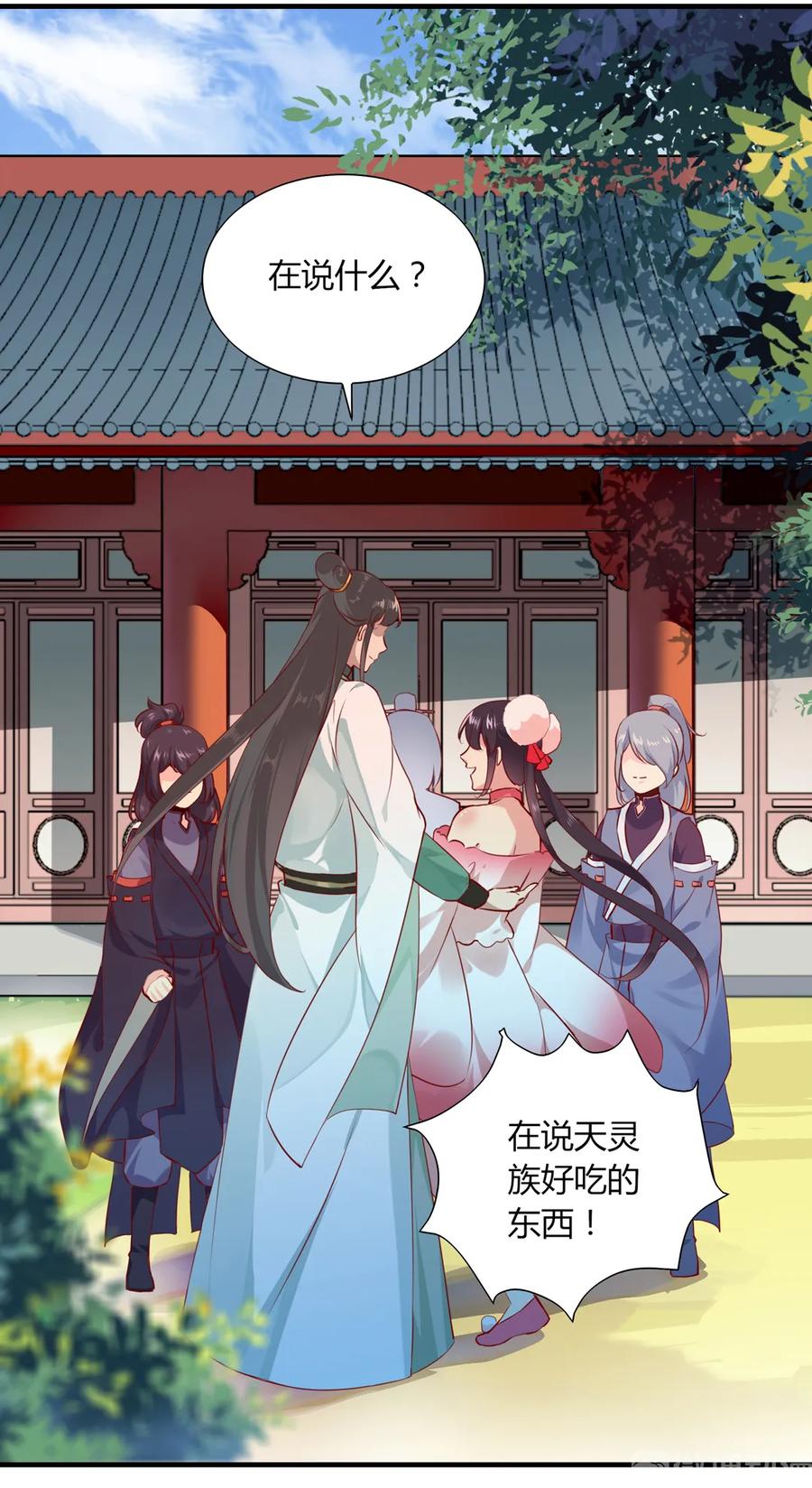 第199话 会拍蛇屁了7