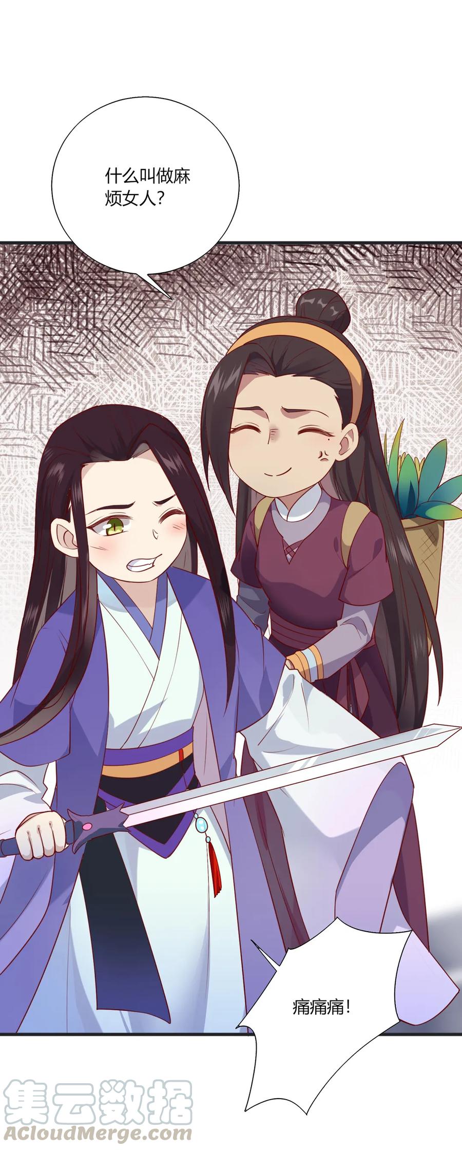 第202话 麻烦女人12