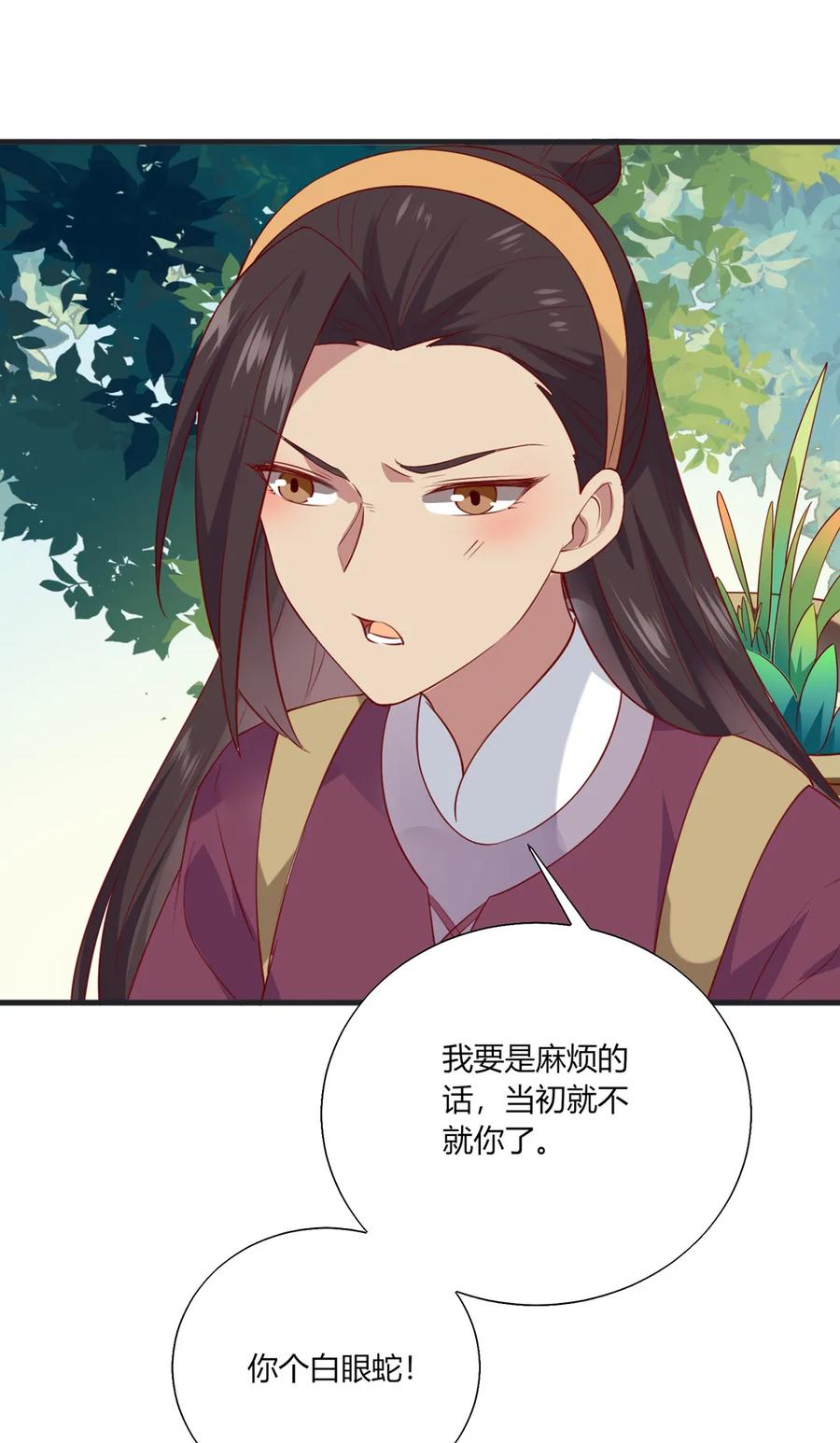 第202话 麻烦女人14