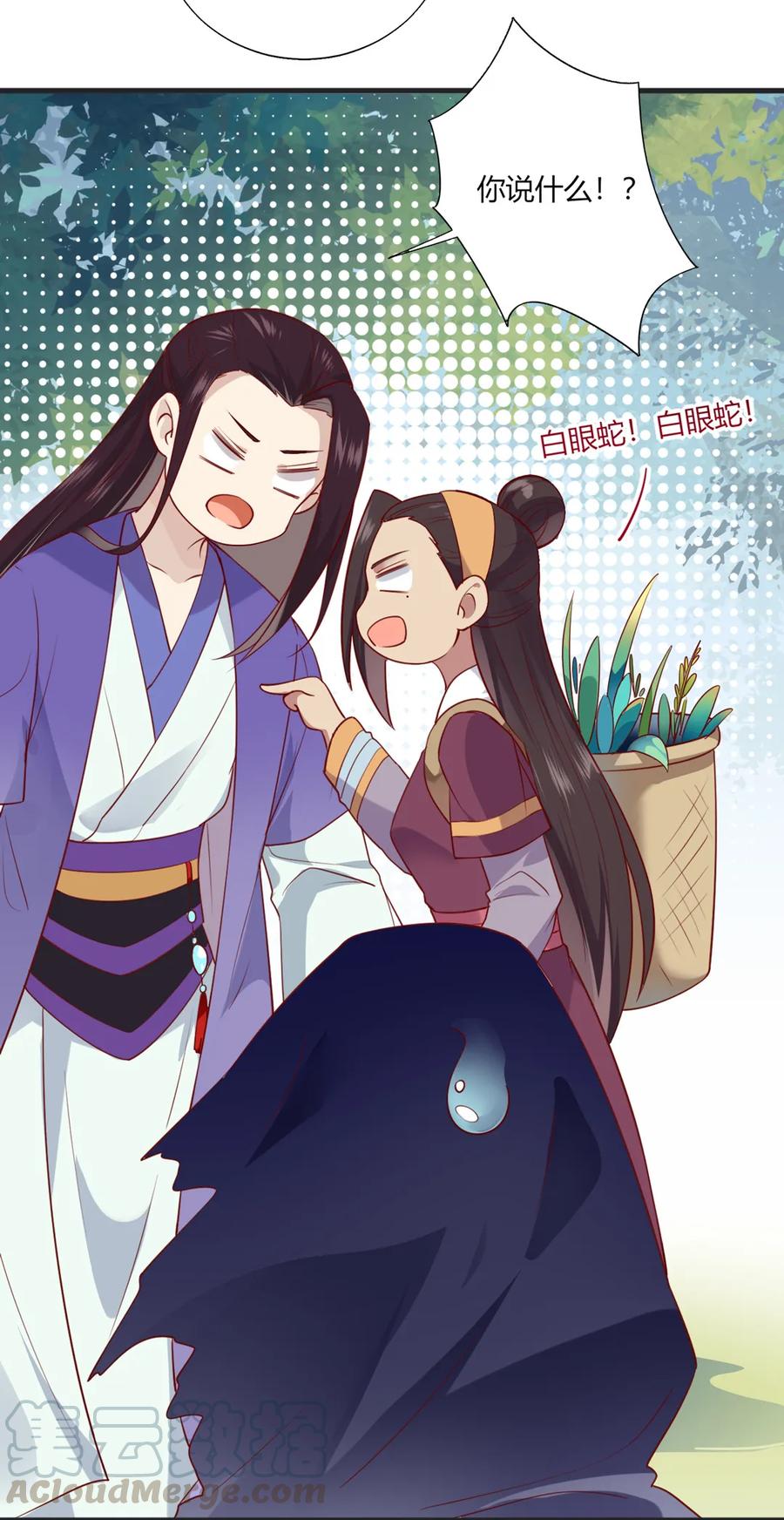 第202话 麻烦女人15