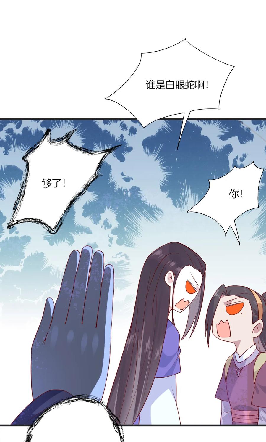 第202话 麻烦女人17