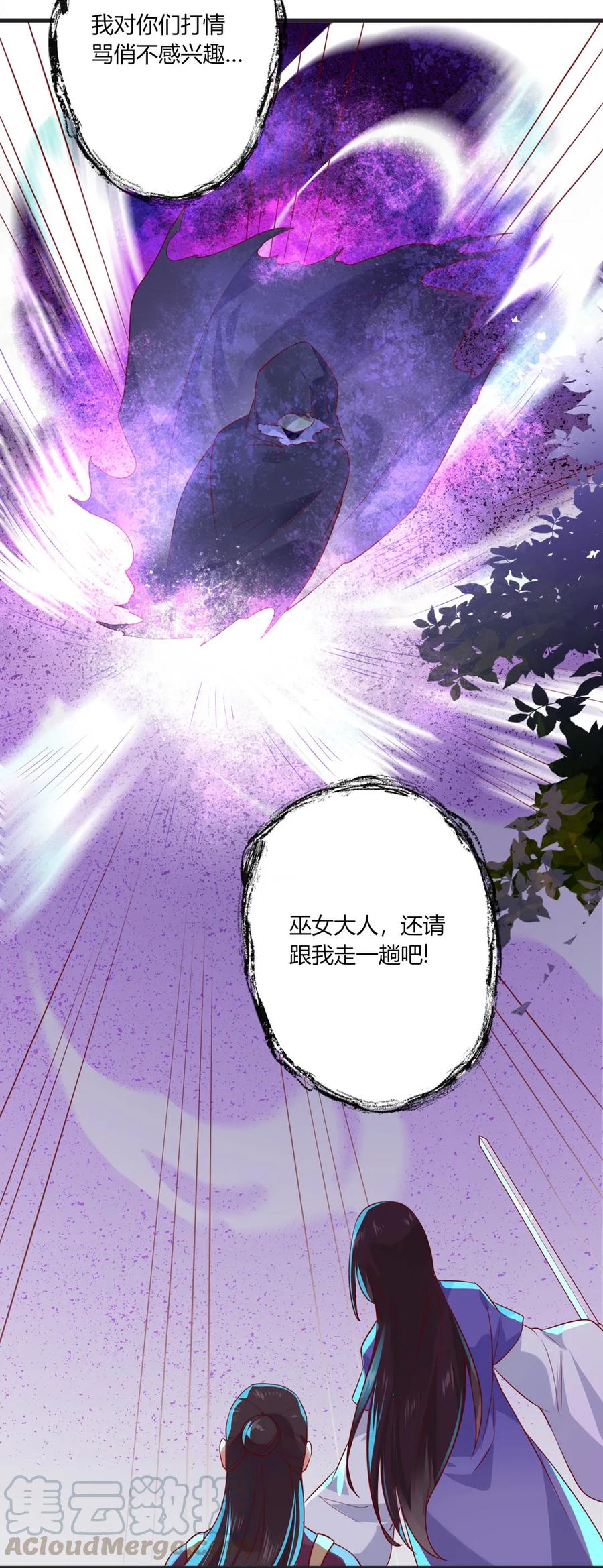 第202话 麻烦女人18