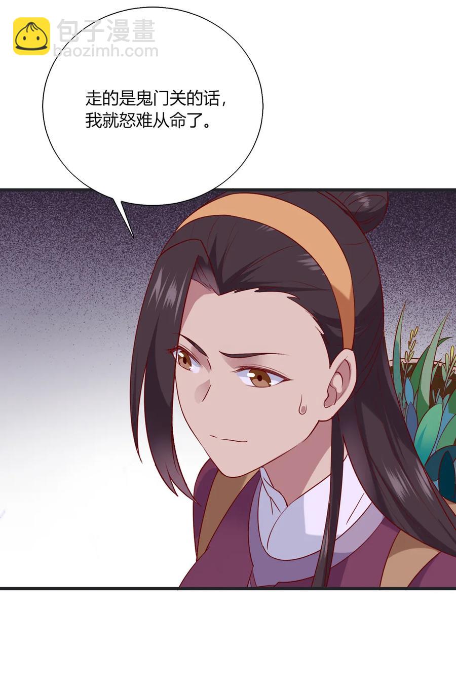 第202话 麻烦女人20