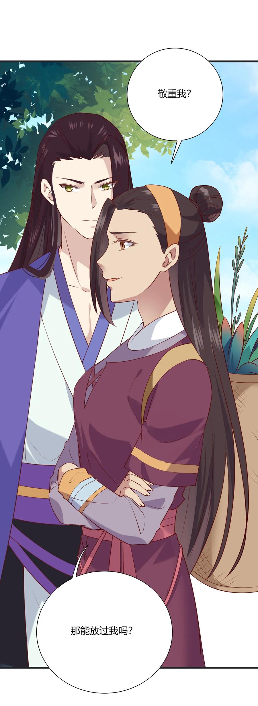 第202话 麻烦女人23