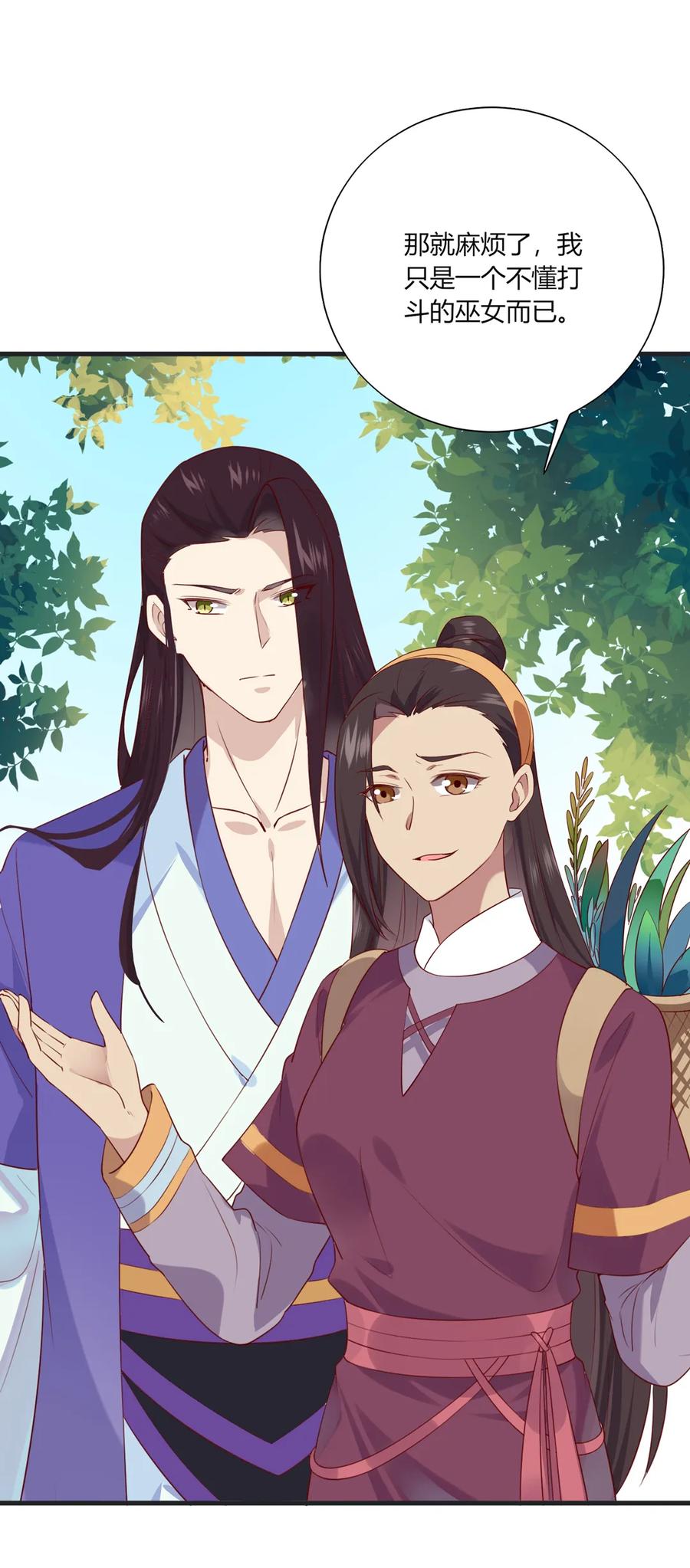 第202话 麻烦女人25