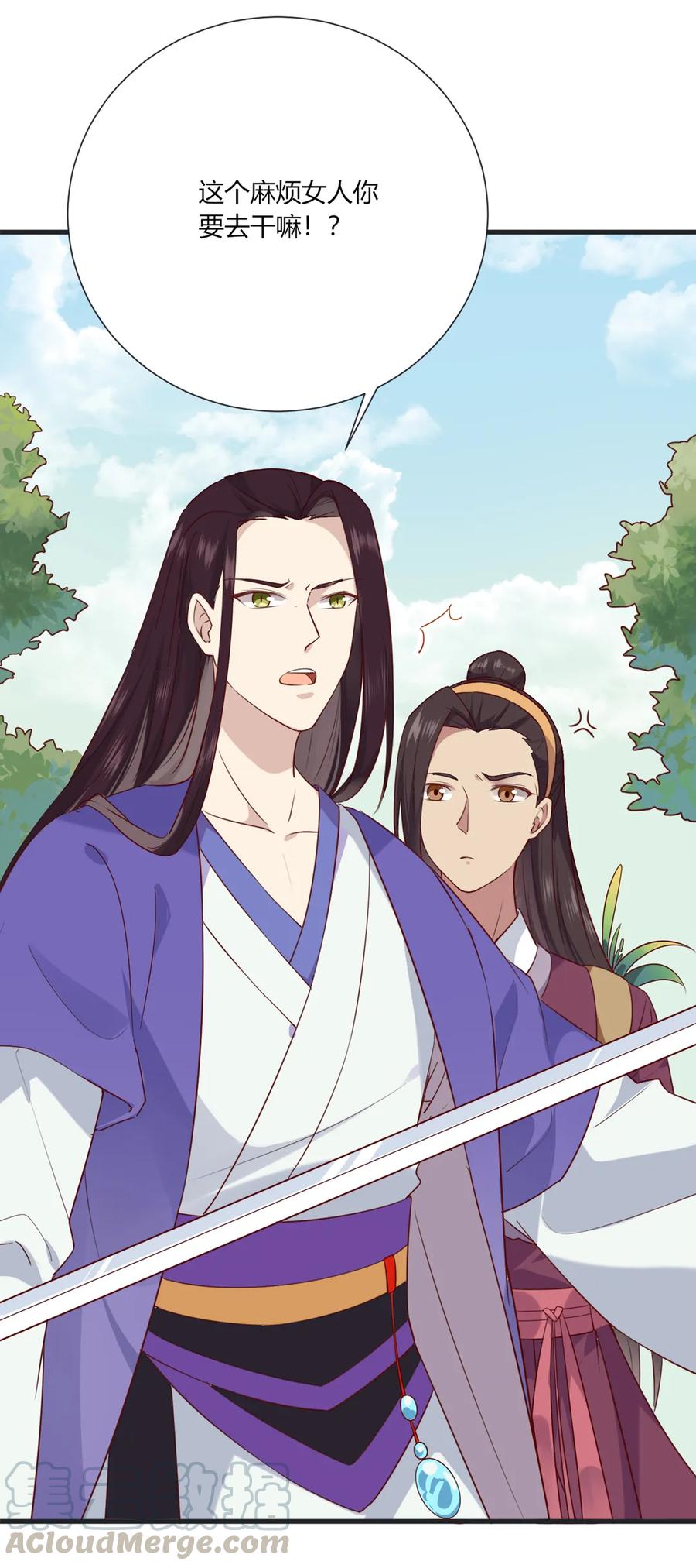 第202话 麻烦女人9