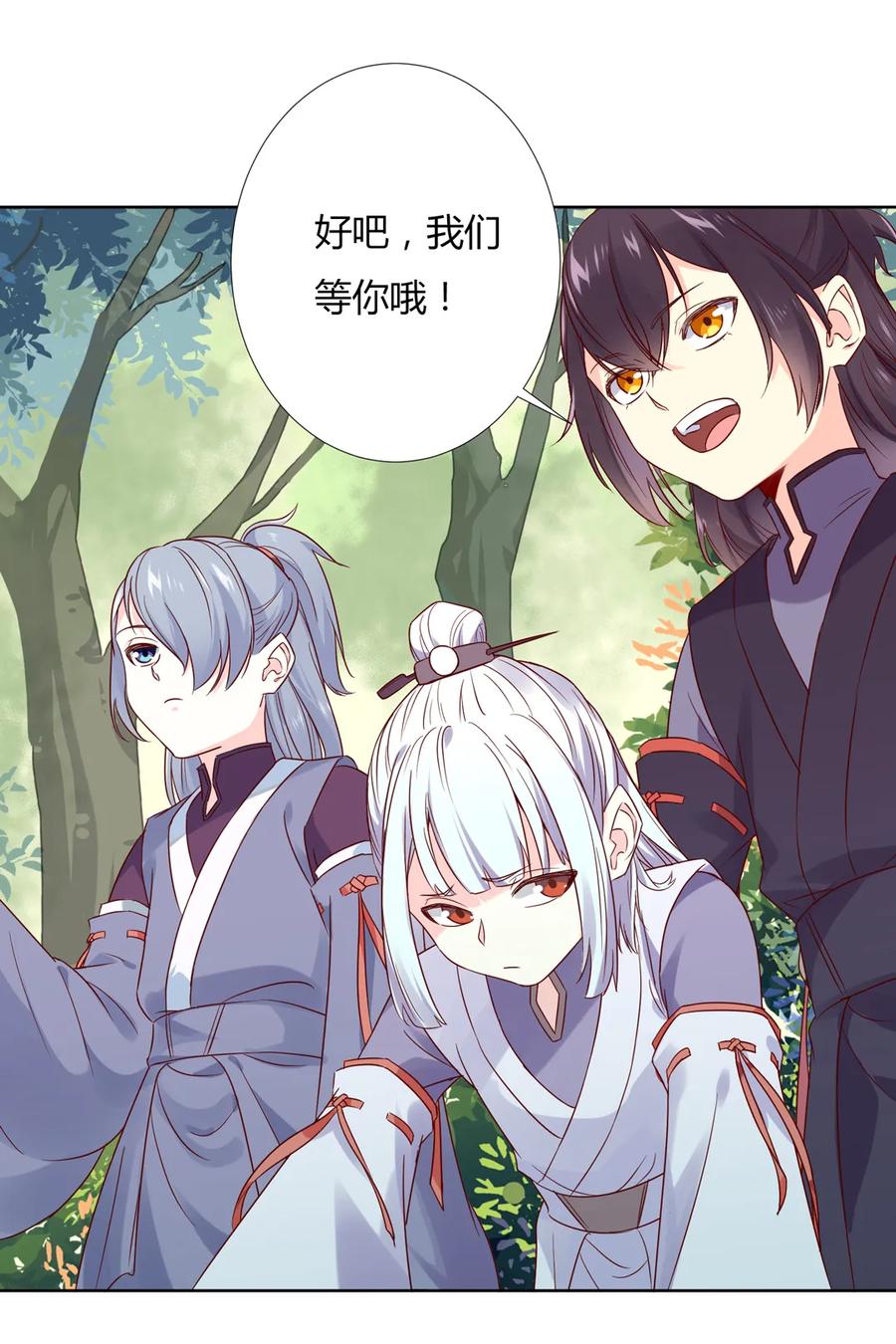第216话 变什么？14