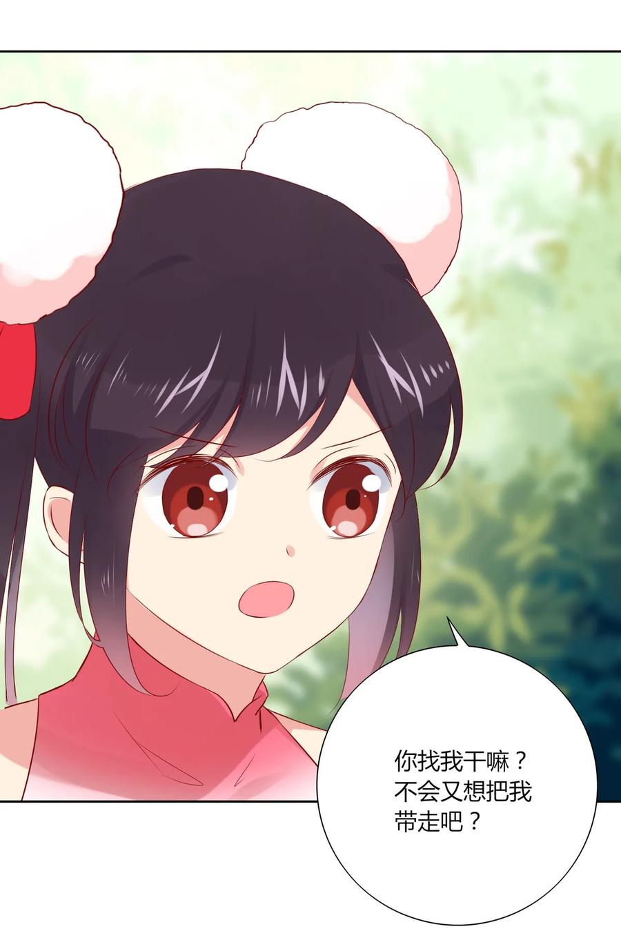 第216话 变什么？21