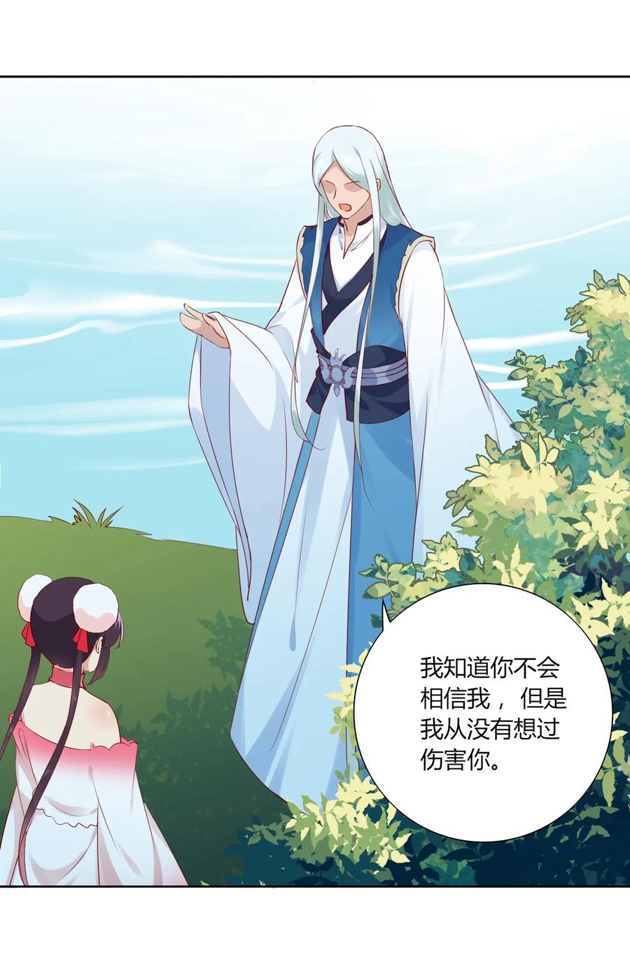 第216话 变什么？24