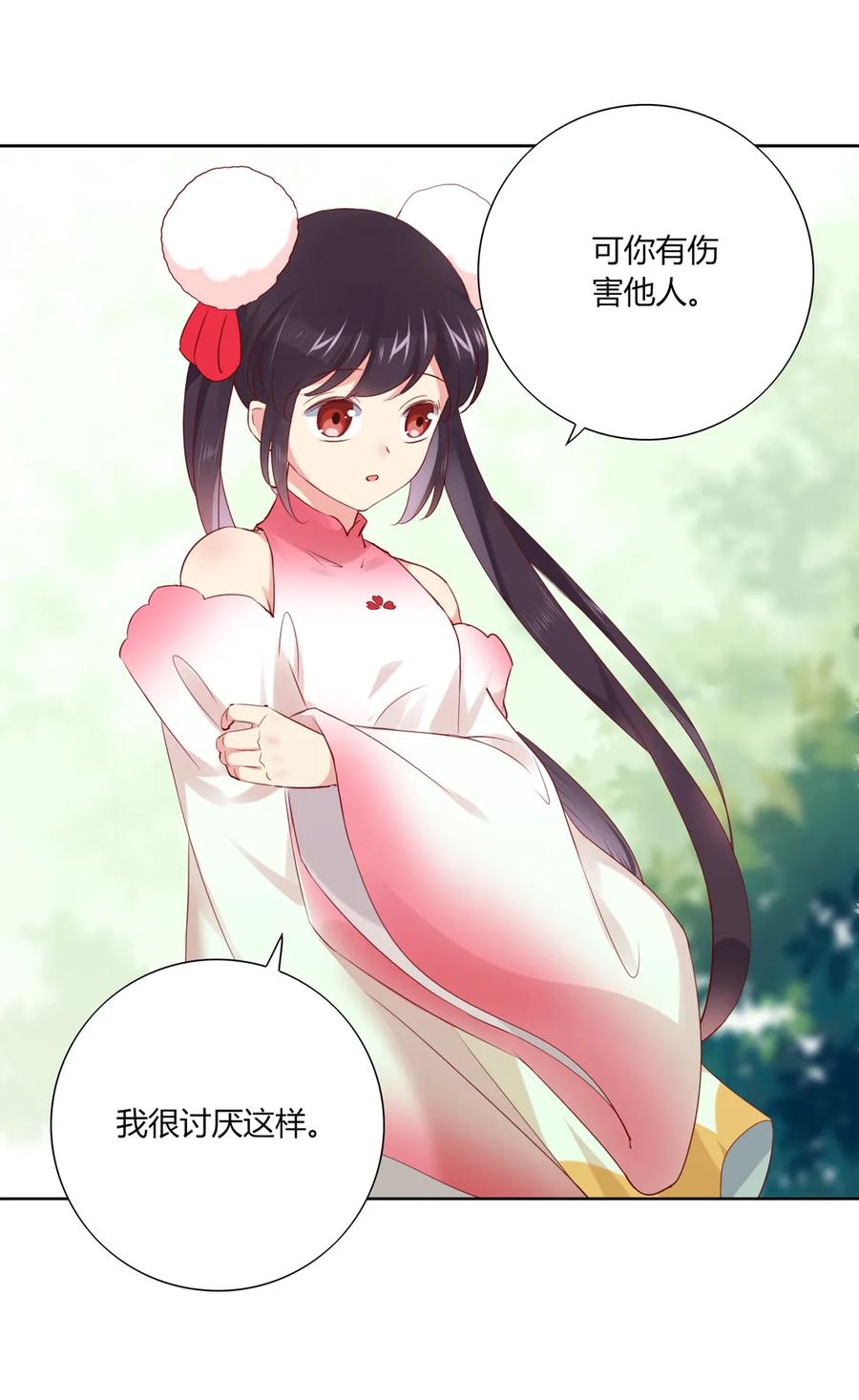 第216话 变什么？25