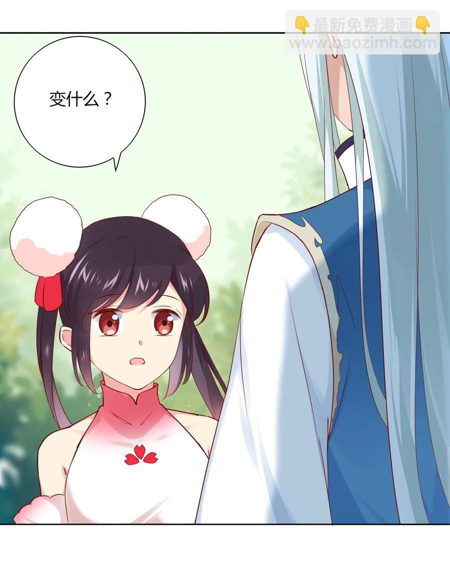 第216话 变什么？27