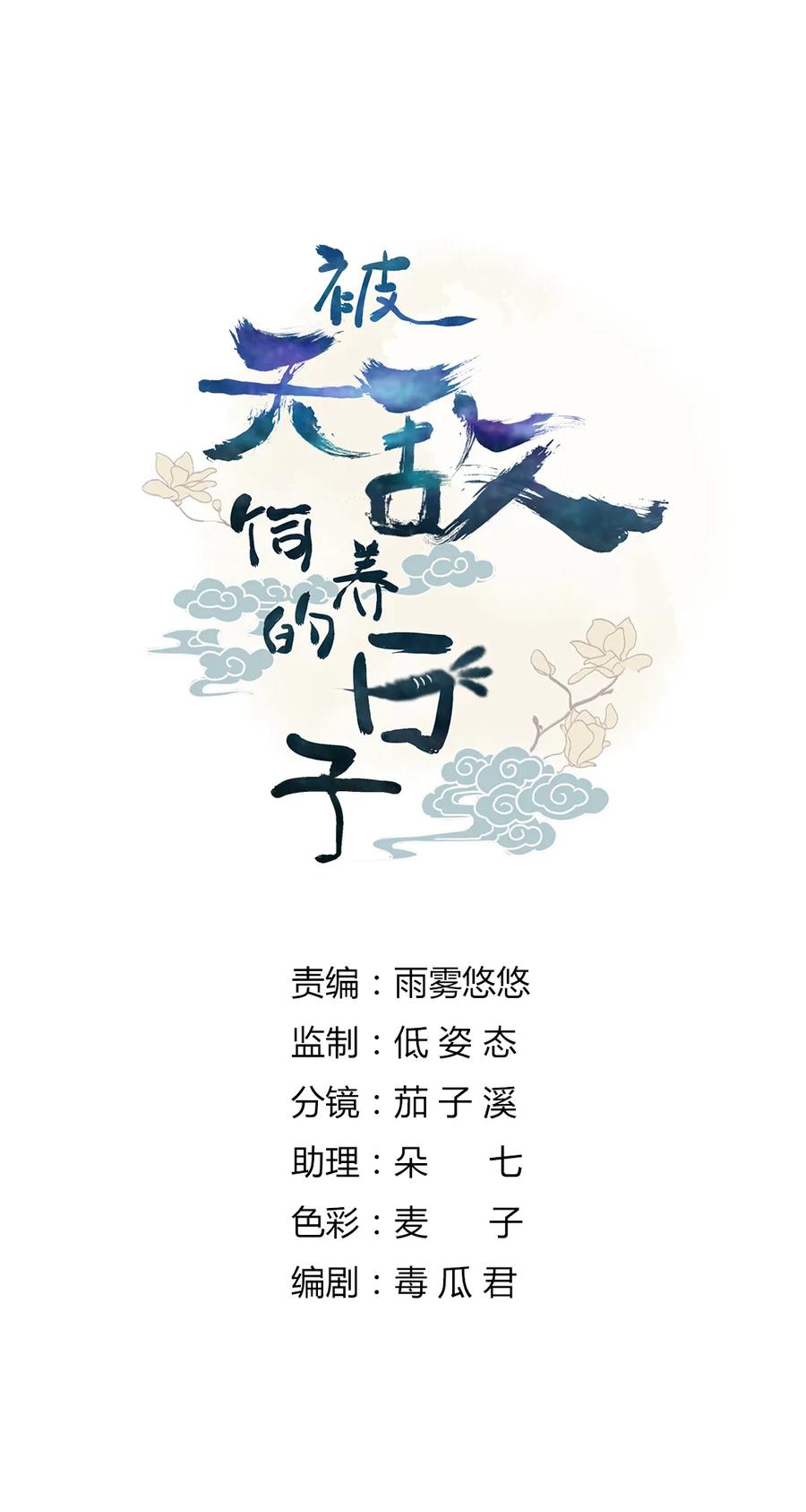 第219话 兔生巅峰1