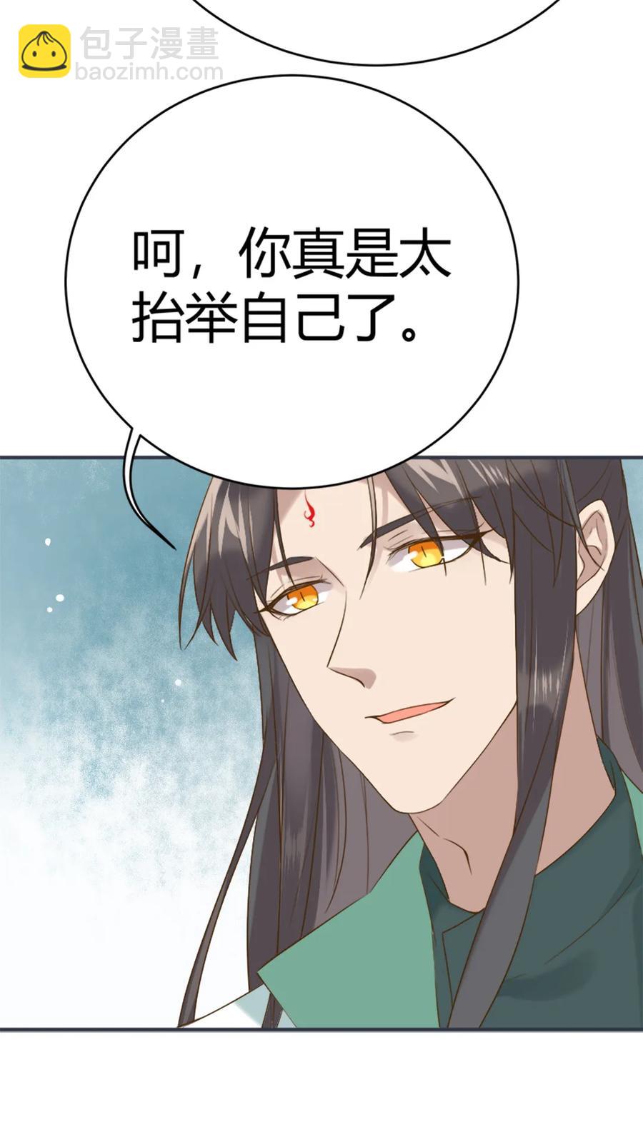 第219话 兔生巅峰13