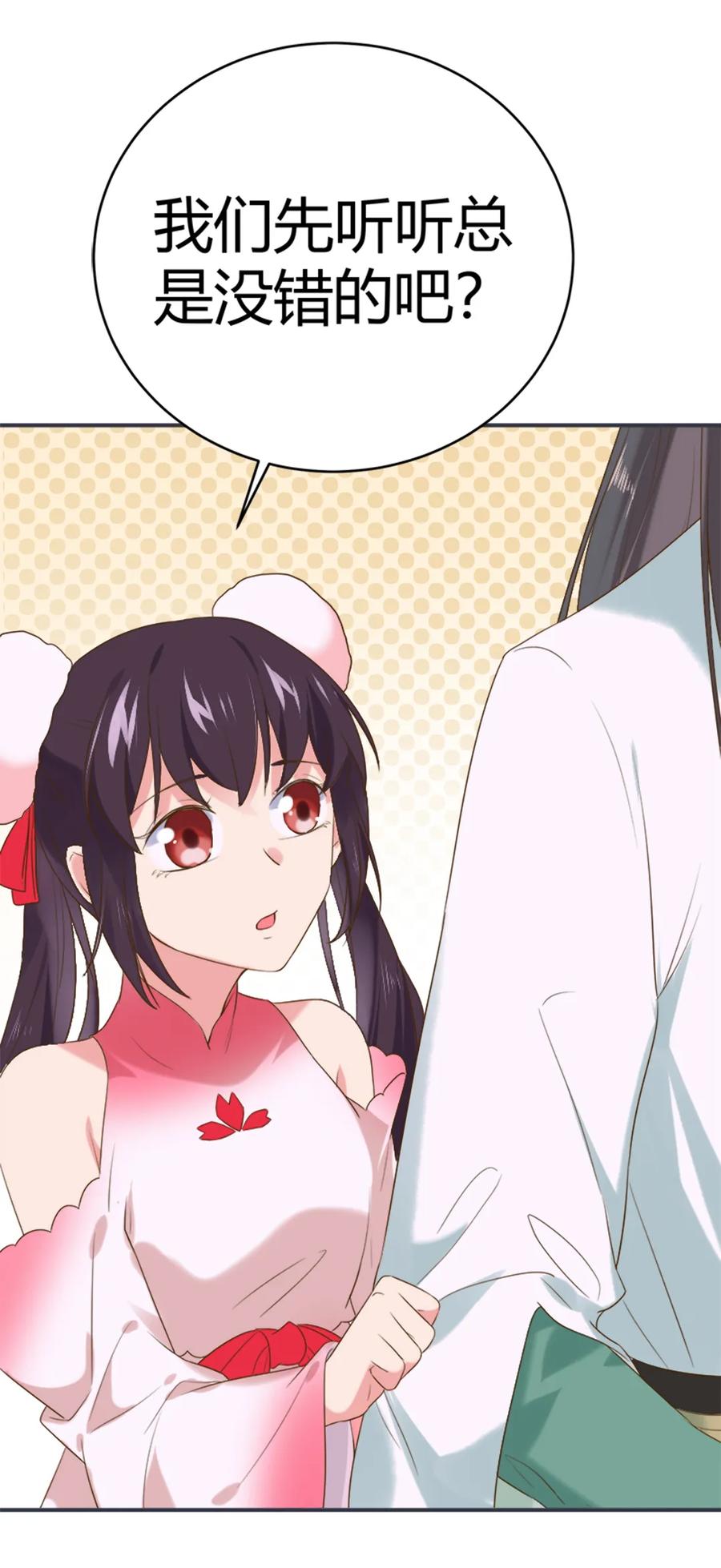 第219话 兔生巅峰21