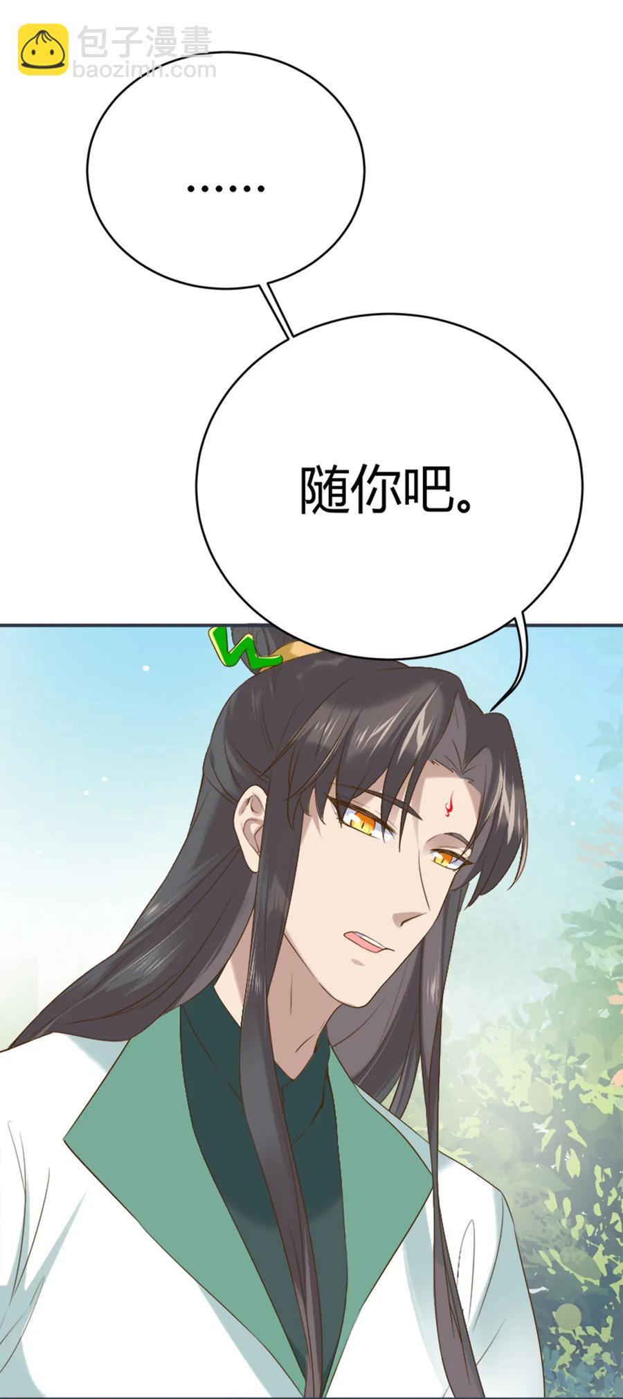 第219话 兔生巅峰22