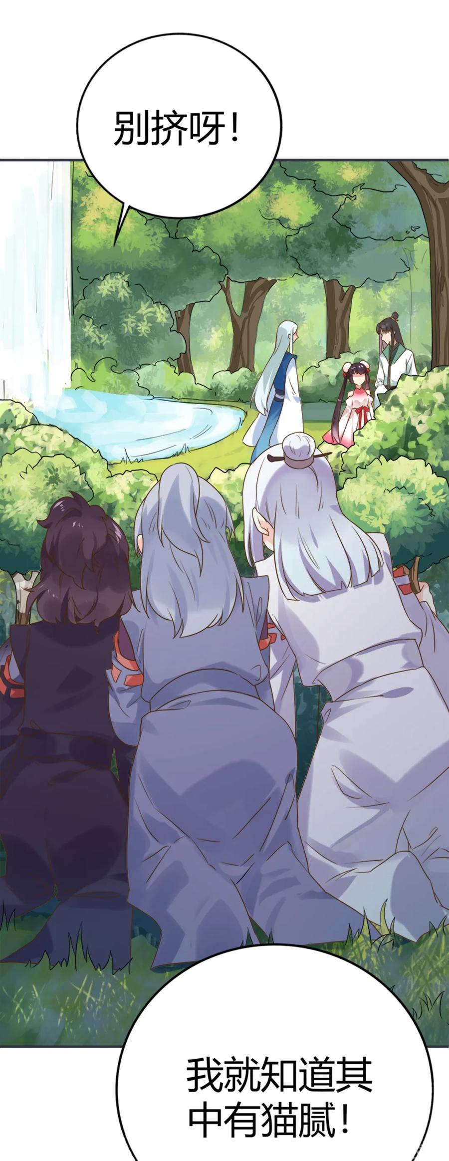 第219话 兔生巅峰27