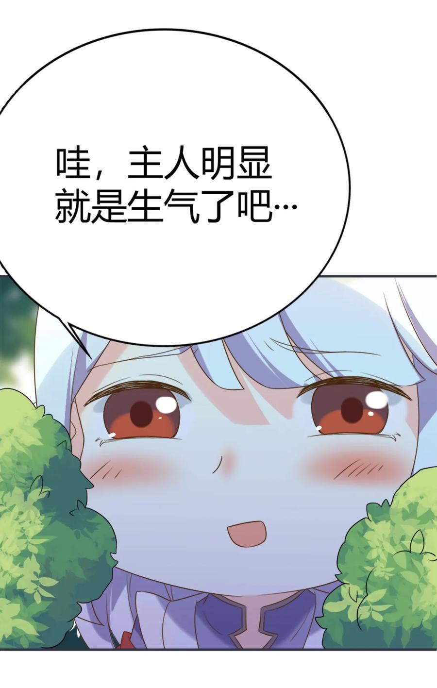 第219话 兔生巅峰29