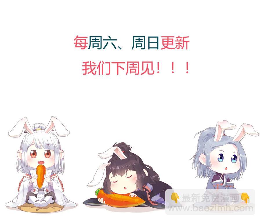 第219话 兔生巅峰34
