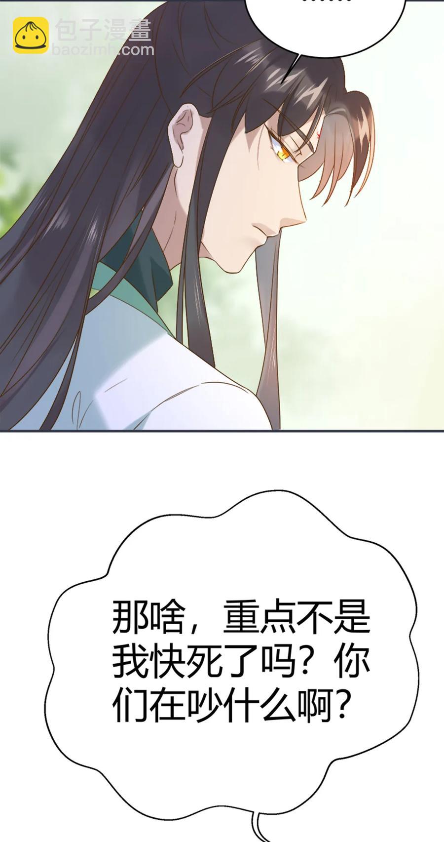第219话 兔生巅峰5