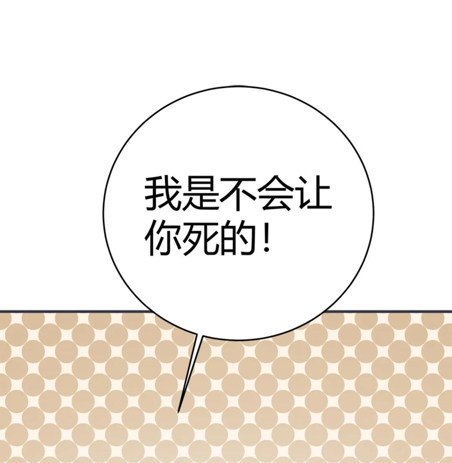 第219话 兔生巅峰7