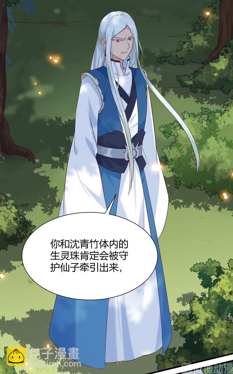 第221话 有我在，你不会死！10