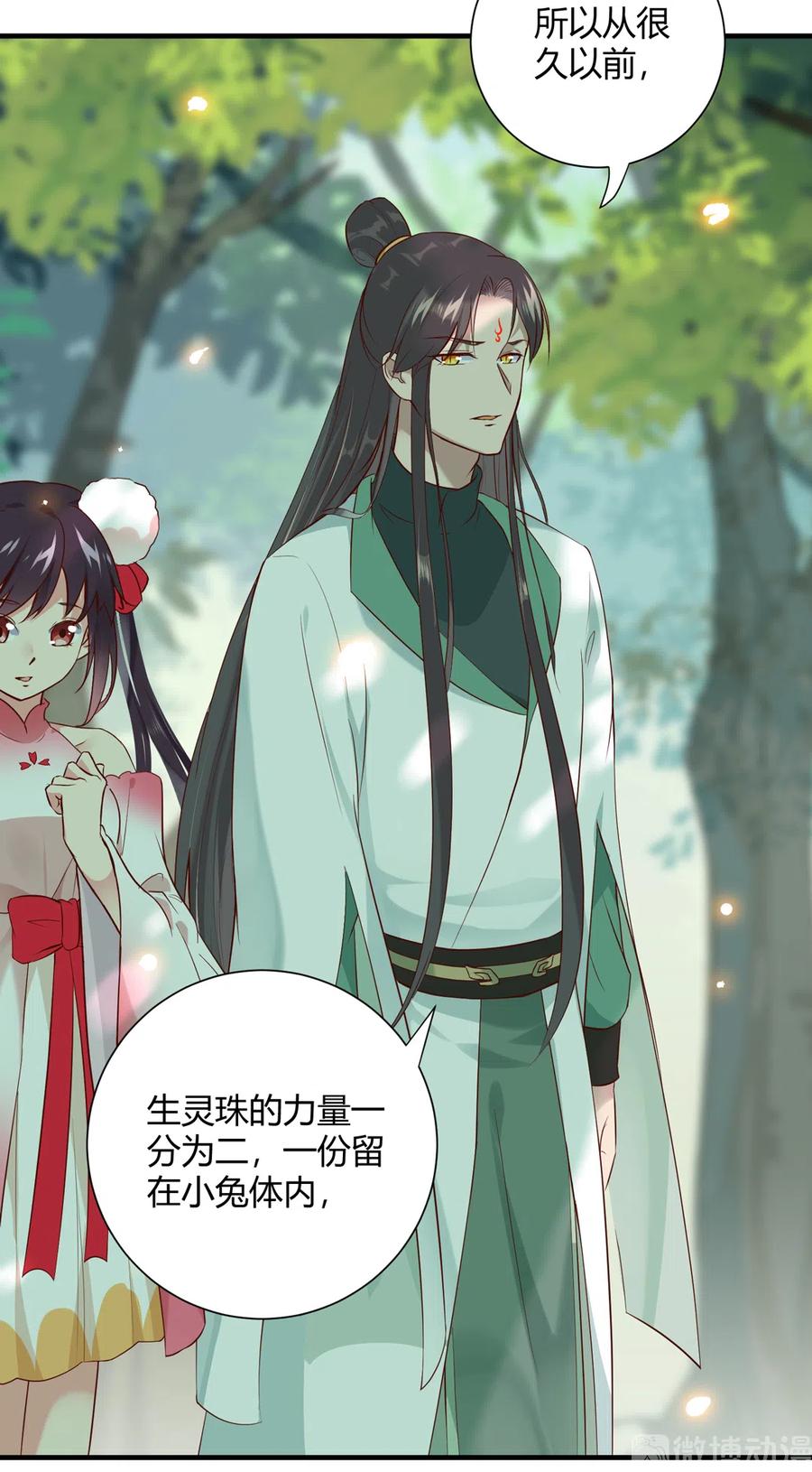 第221话 有我在，你不会死！14