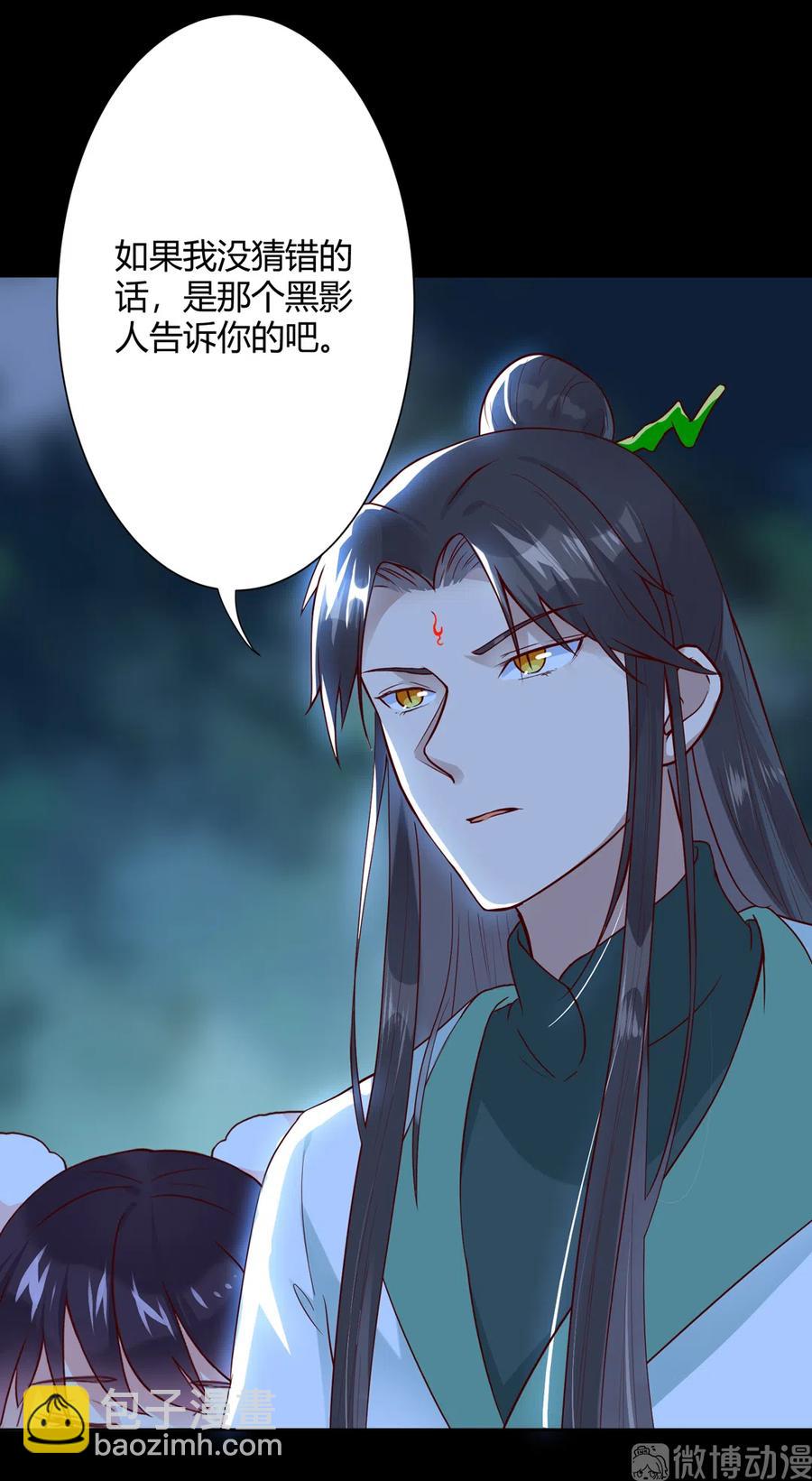 第222话  确有蹊跷15