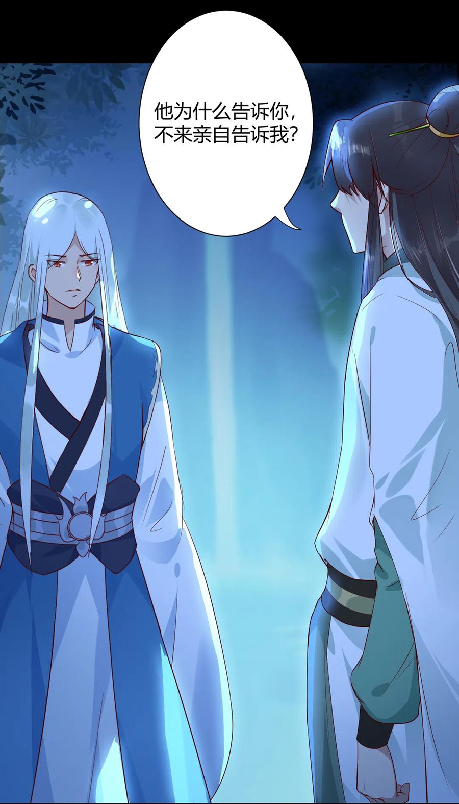 第222话  确有蹊跷17