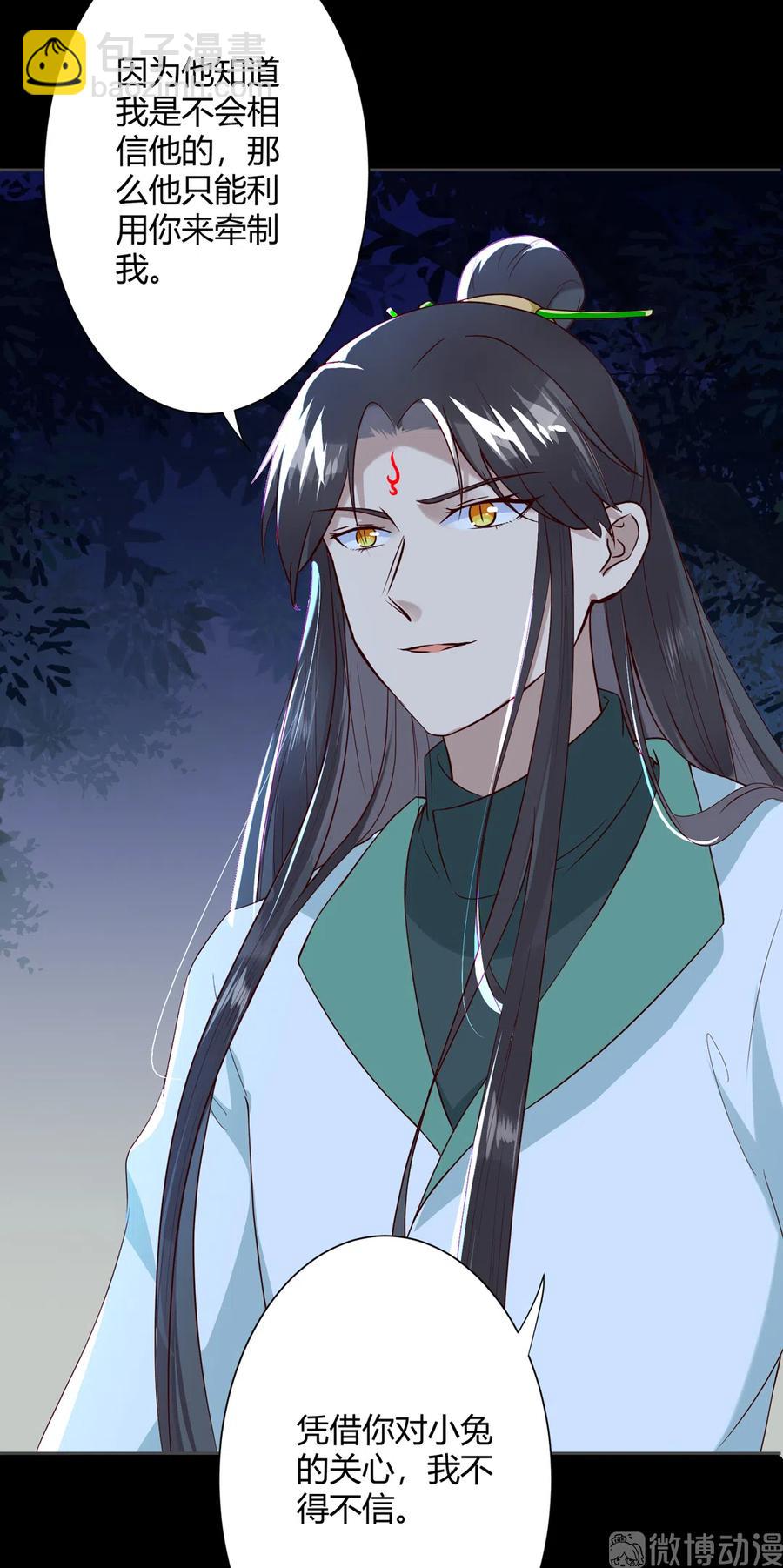 第222话  确有蹊跷20
