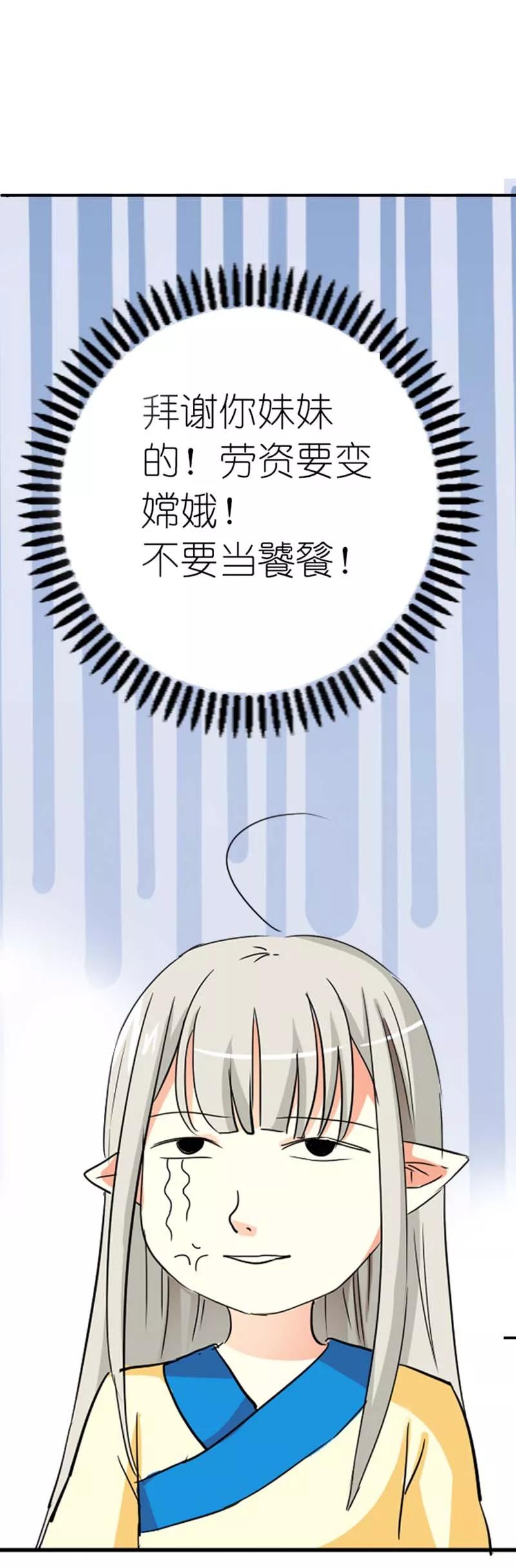 第14话 这起名太随意了吧4