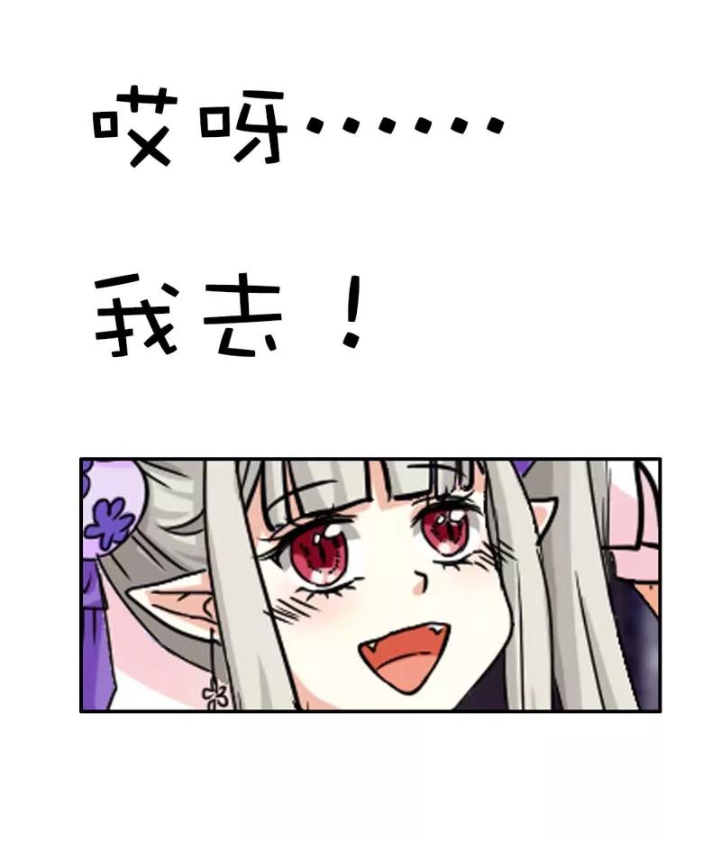 第20话 有后台就是好！12
