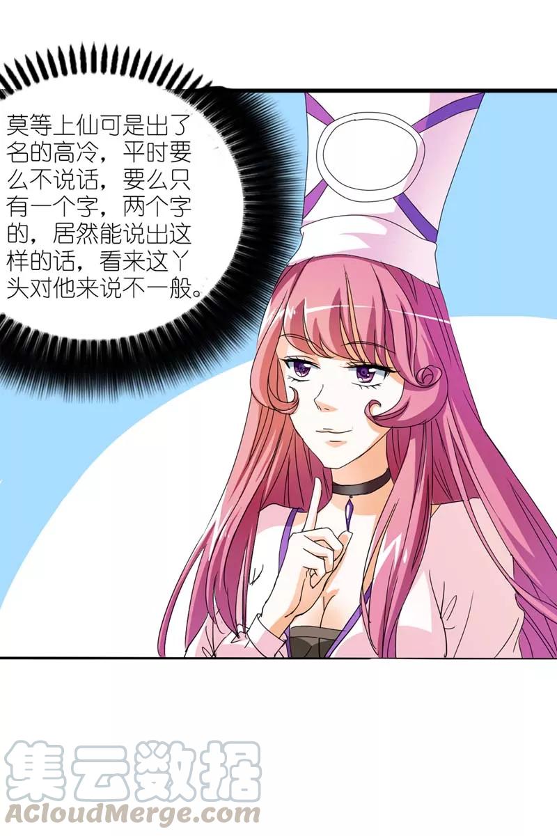 第22话 平胸就平胸吧10