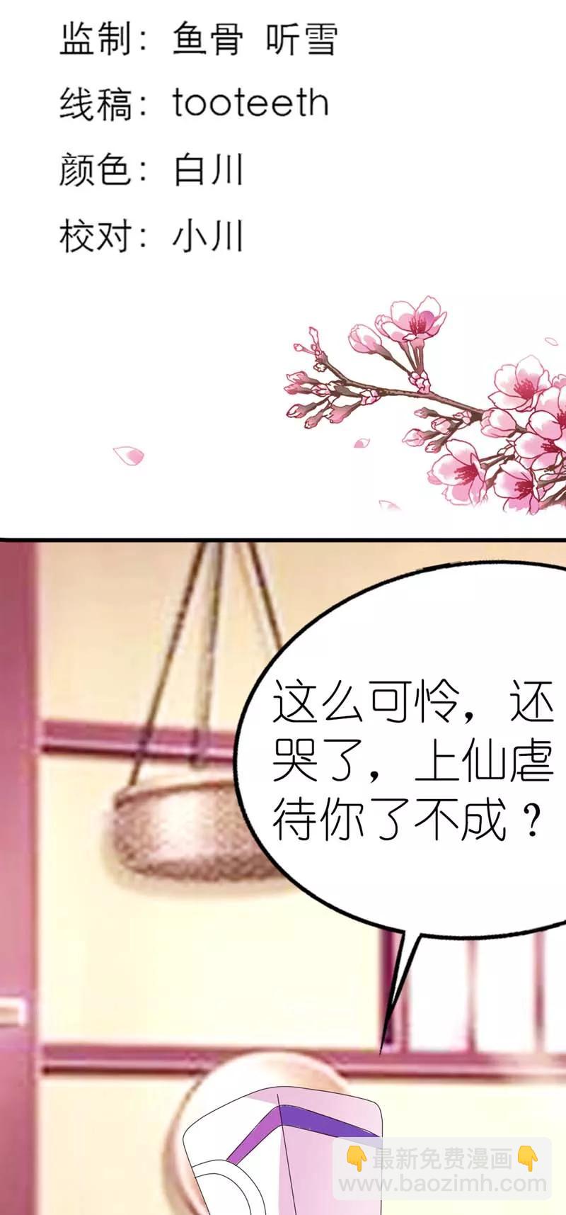 第22话 平胸就平胸吧2