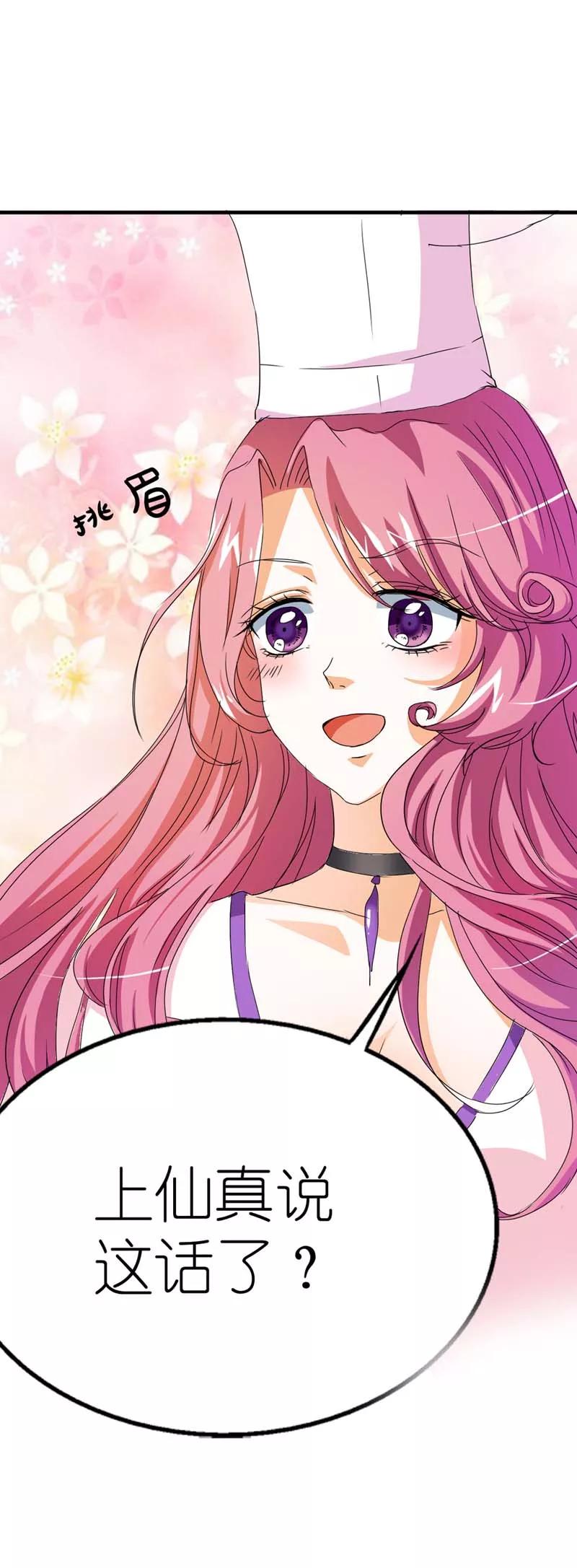 第22话 平胸就平胸吧8