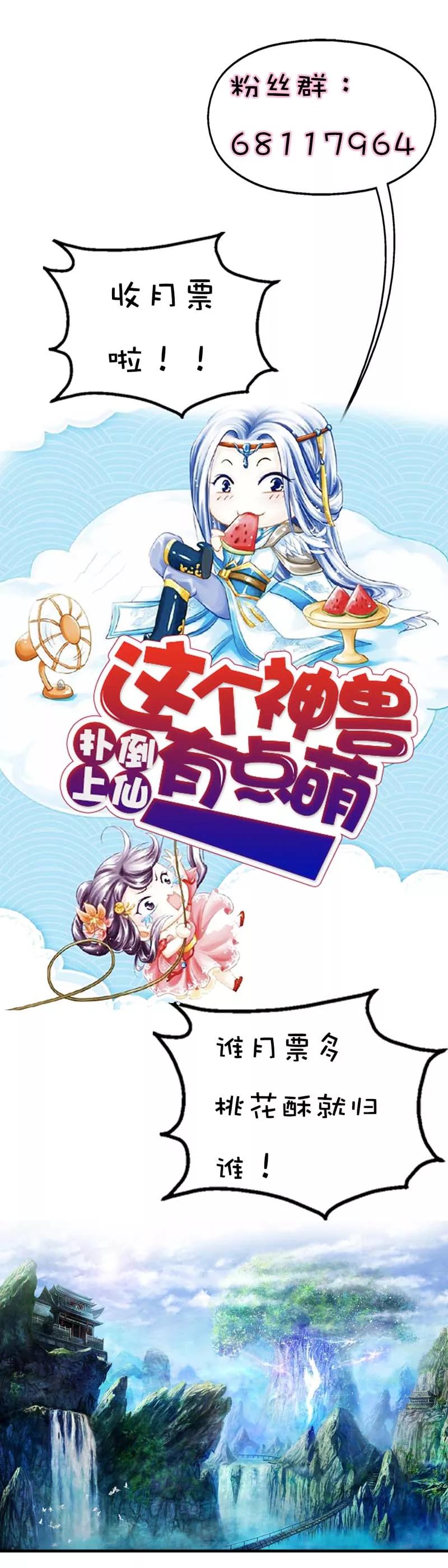 第29话 嗯！啊啊，那个地方14