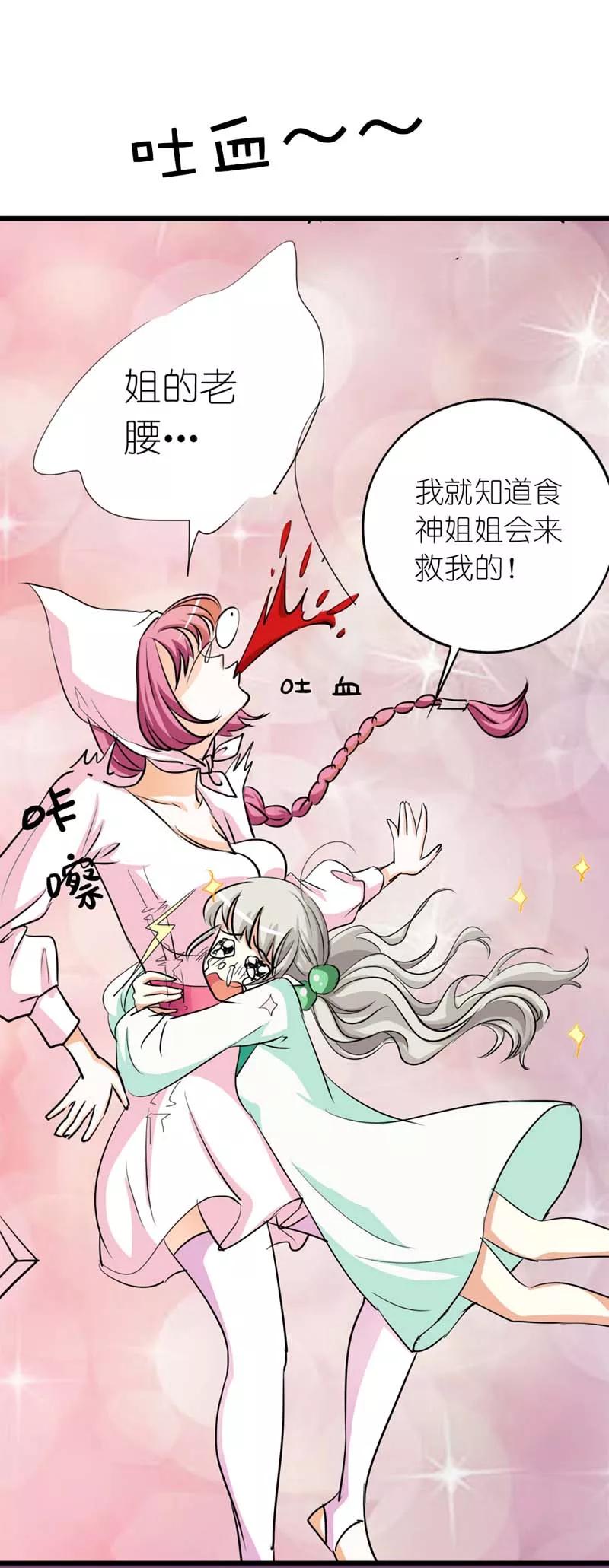 第29话 嗯！啊啊，那个地方5