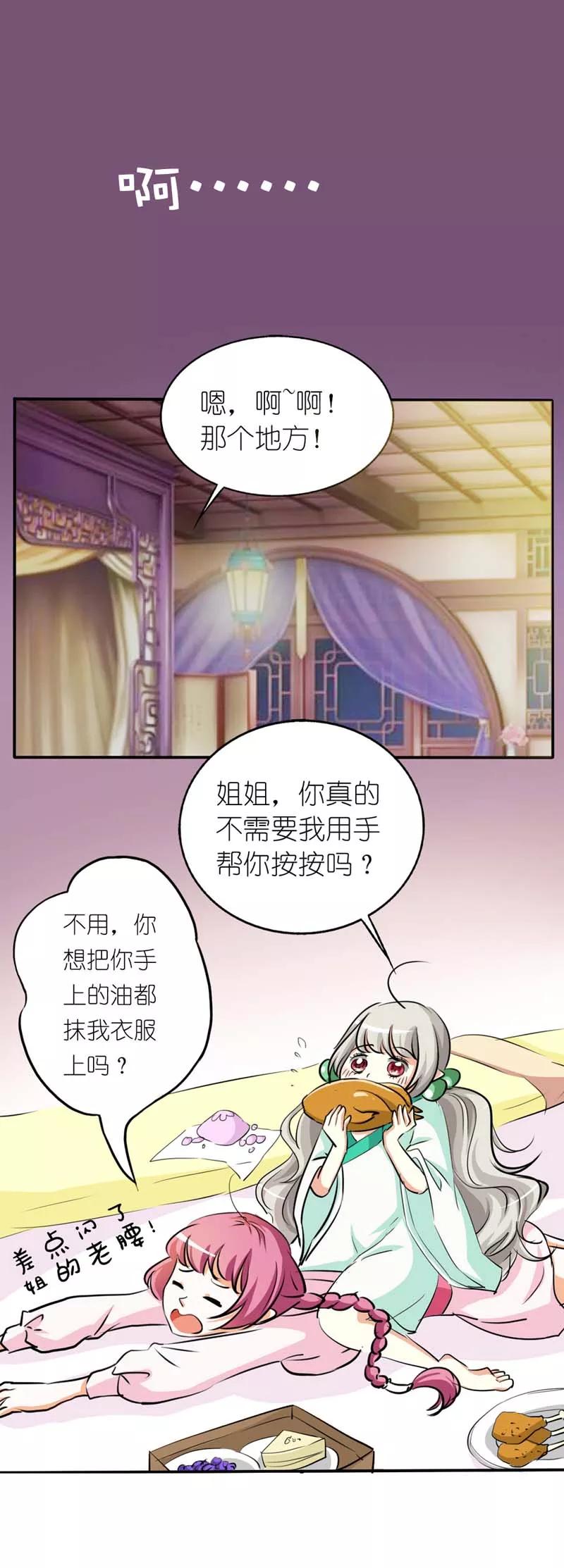 第29话 嗯！啊啊，那个地方6