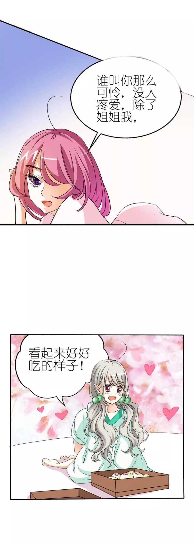第29话 嗯！啊啊，那个地方8