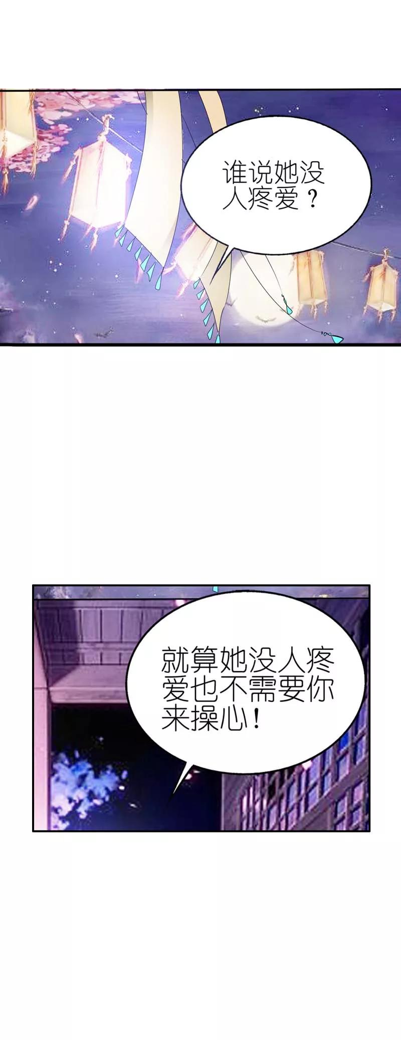 第29话 嗯！啊啊，那个地方9