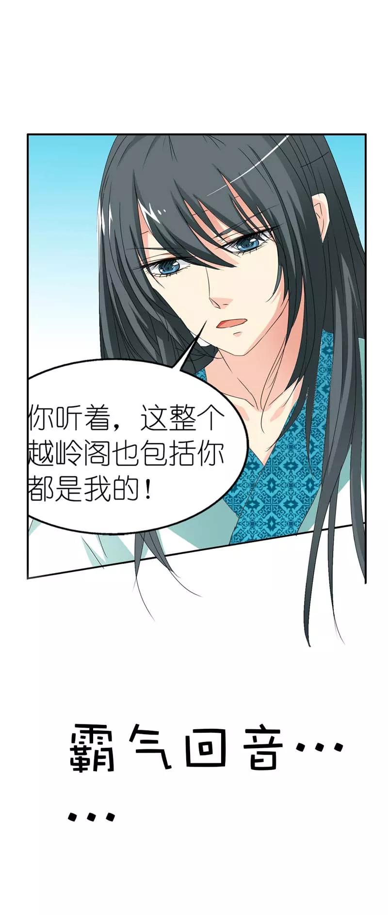 第30话 这是要带我去鸳鸯浴吗5