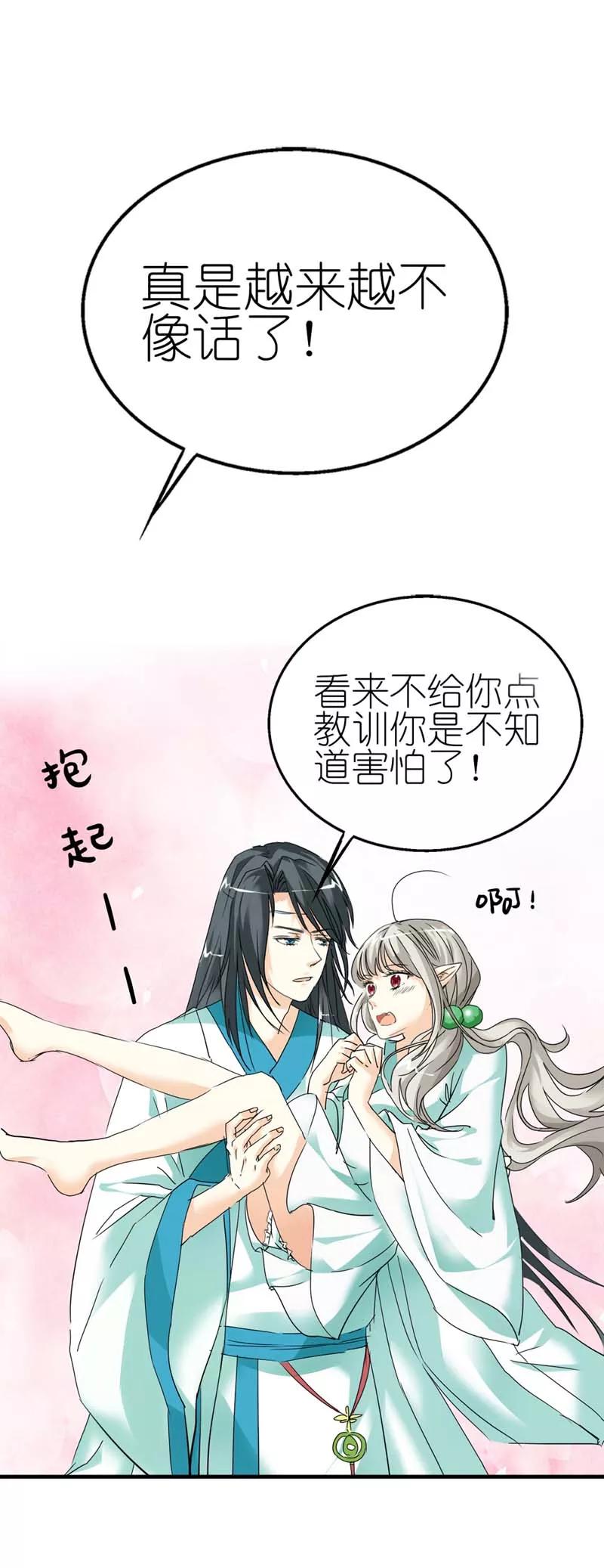 第30话 这是要带我去鸳鸯浴吗9