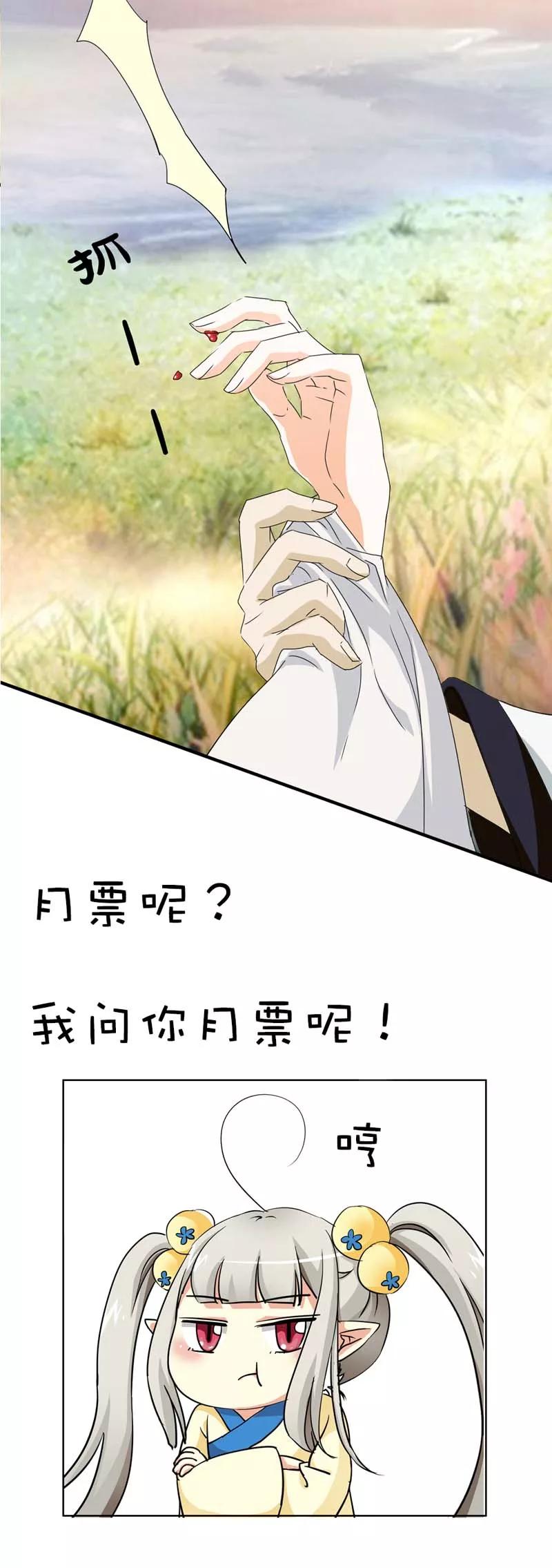 第36话 再多的追求者又有何15