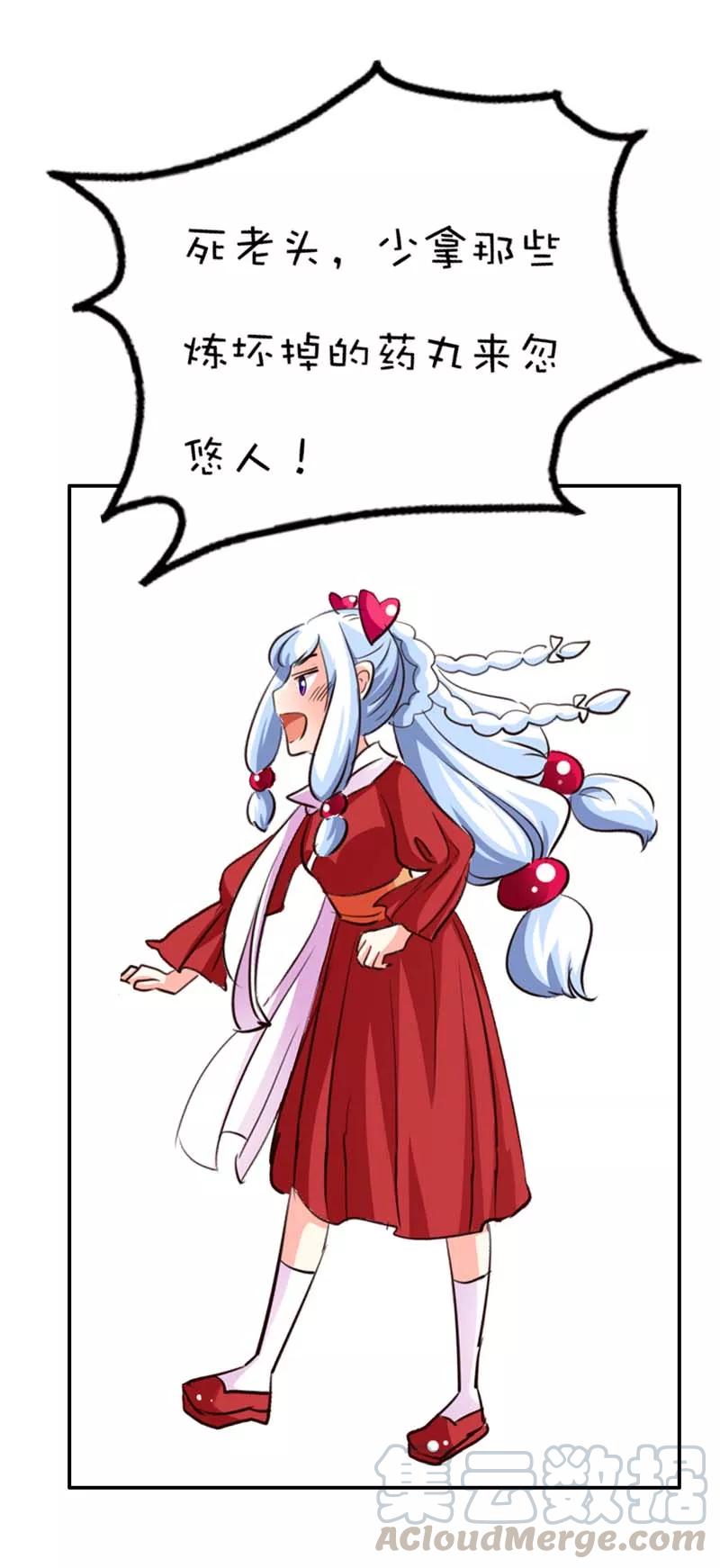 第43话 月神是个萌妹子10