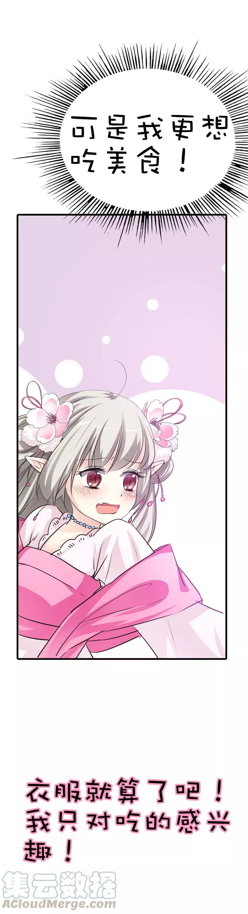 第55话 我只对吃的感兴趣10